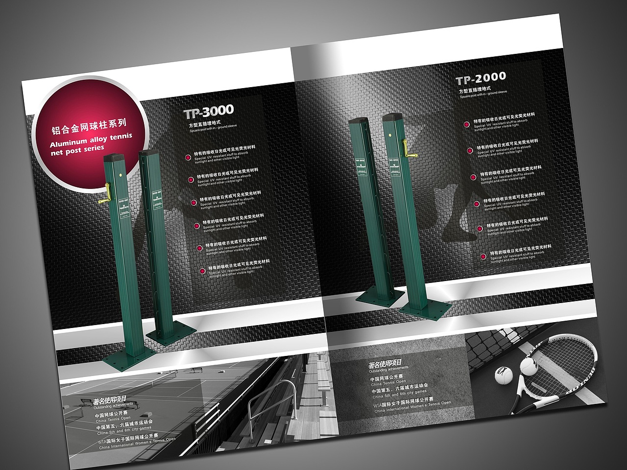 广州广告公司做的一些画册封面产品内页设计