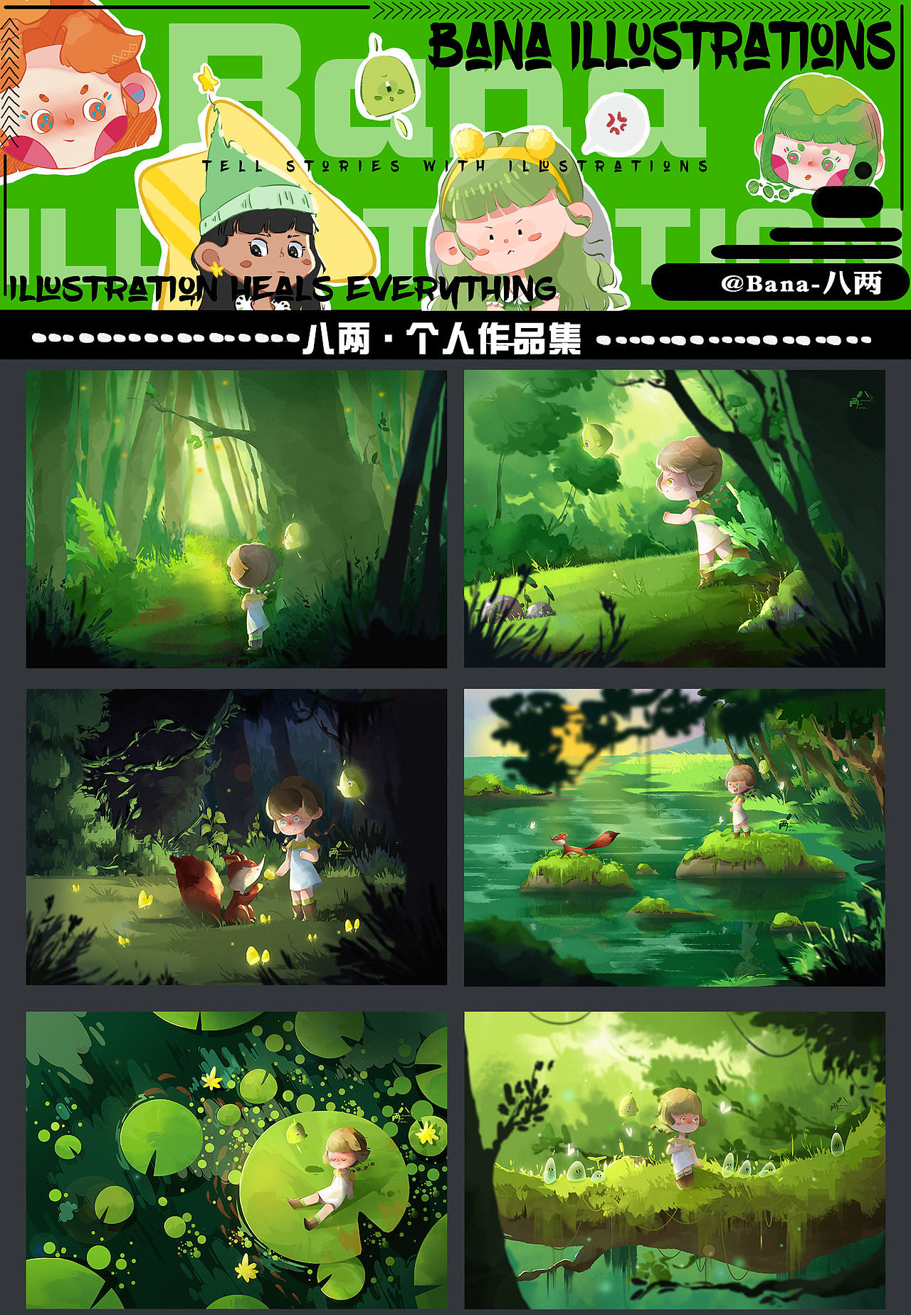 个人作品（图ZMzA3MjM0NDQw） - 书籍/画册 - 站酷设计师Bana_八两原创素材 - 站酷ZCOOL