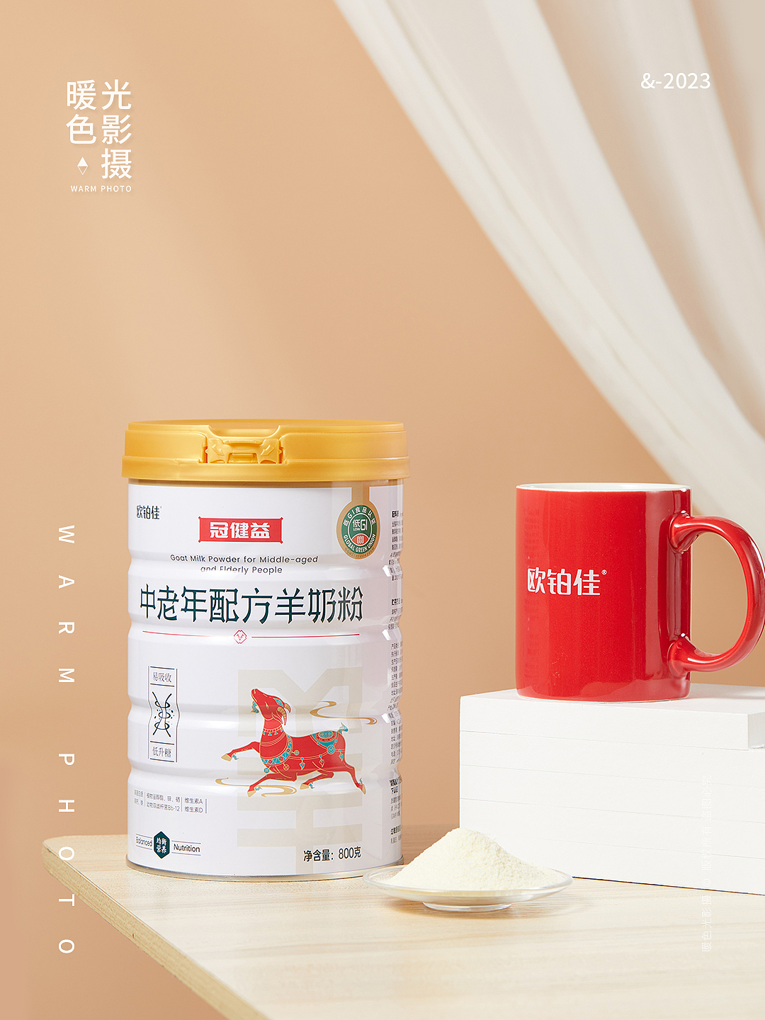 产品拍摄 奶粉 羊奶粉 冲奶粉