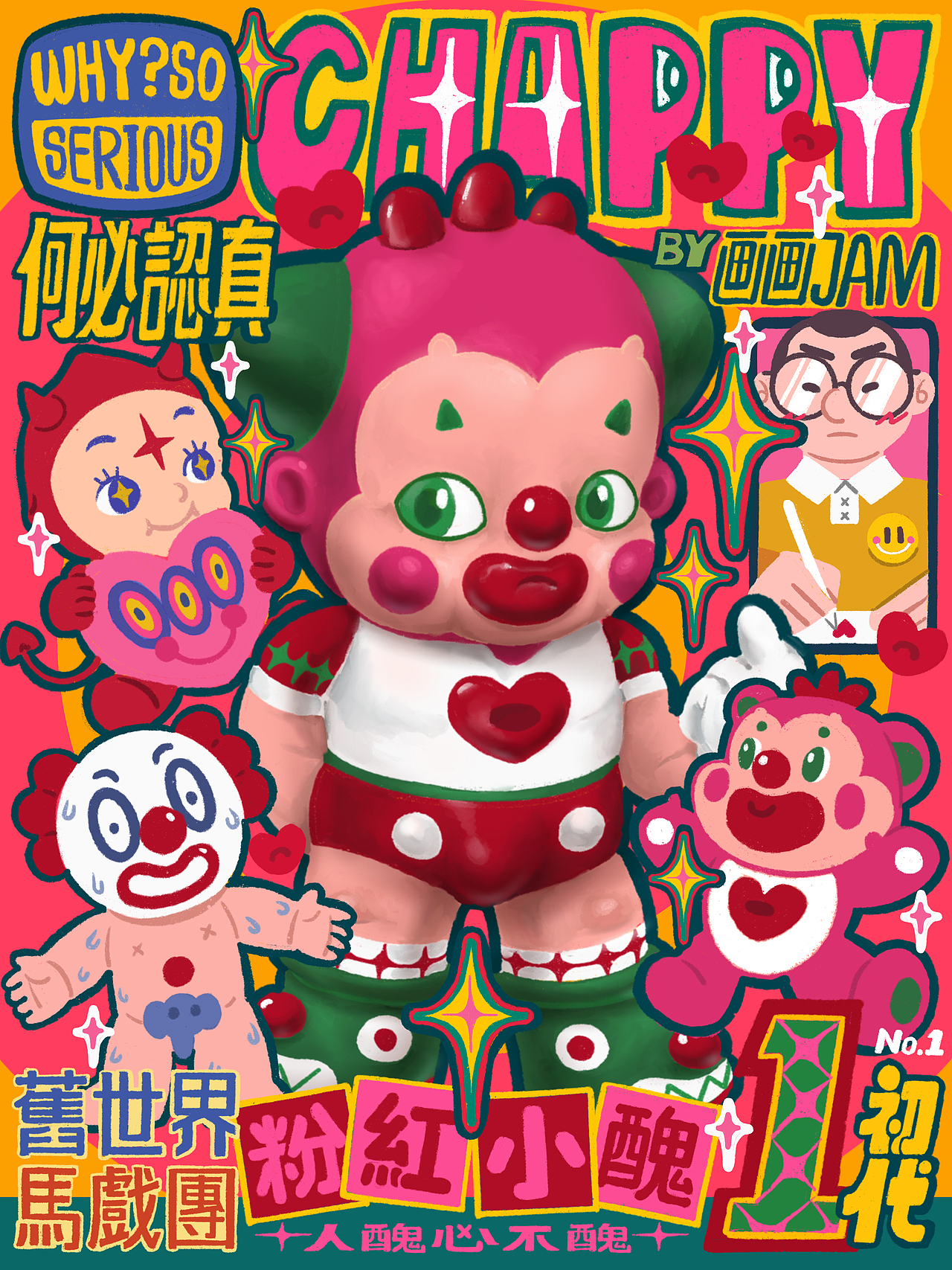 小丑CHAPPY的多重宇宙2022