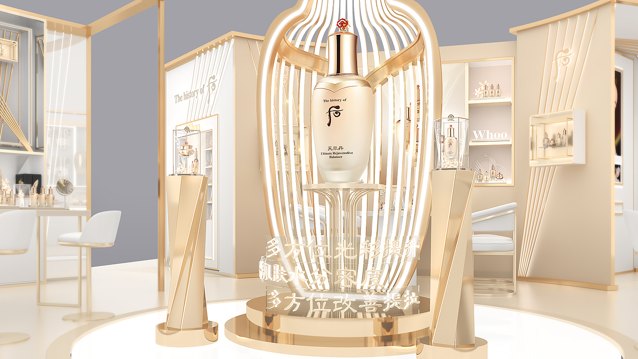 化妆品展台设计 品牌方天率丹(WHOO)展台三维设计