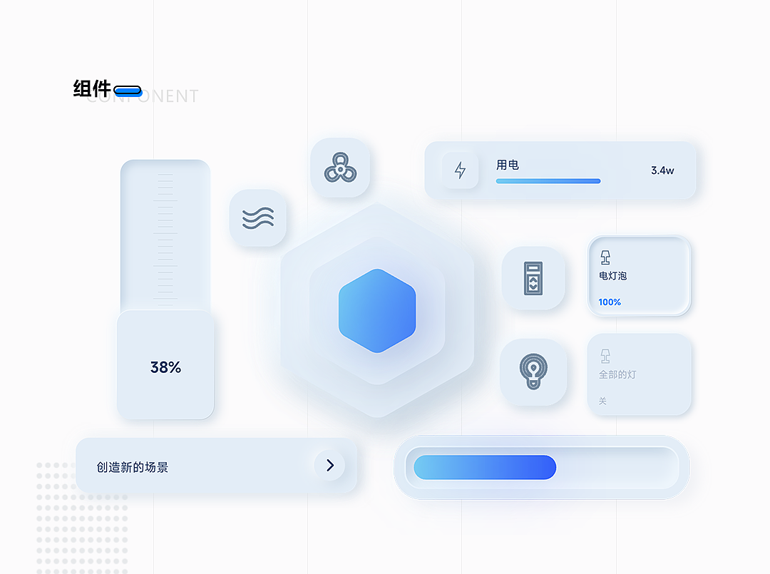 訊飛智能家居（圖ZMzIzMTQ2MDQw） - 交互/UE - 站酷設(shè)計(jì)師壹只貓?jiān)瓌?chuàng)素材 - 站酷ZCOOL