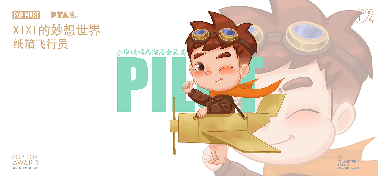 参加popmart比赛（XIXI的妙想世界）（图ZMzA3MjQwODEy） - 创作习作 - 站酷设计师戴眼镜的斗牛犬原创素材 - 站酷ZCOOL