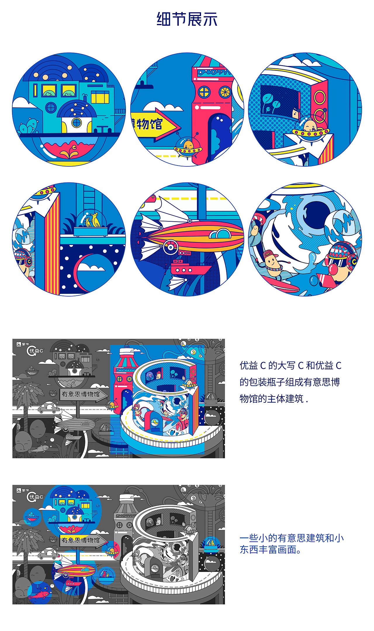 有意思博物馆（图ZMzExODc4ODY0） - 商业插画 - 站酷设计师燕子文原创素材 - 站酷ZCOOL