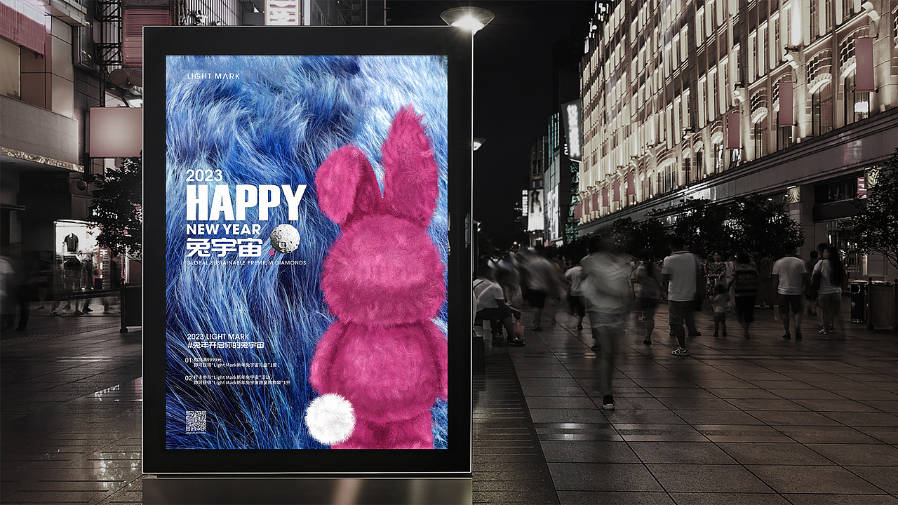 2023 Happy New Year 兔宇宙