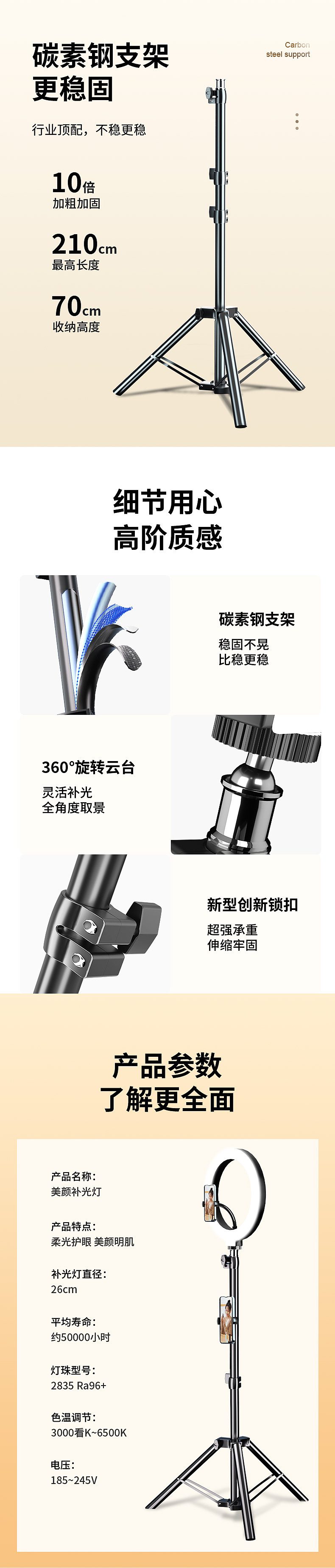 直播支架（图ZMzQzNTc3NTY0） - 其他 - 站酷设计师zlb15119273861原创素材 - 站酷ZCOOL