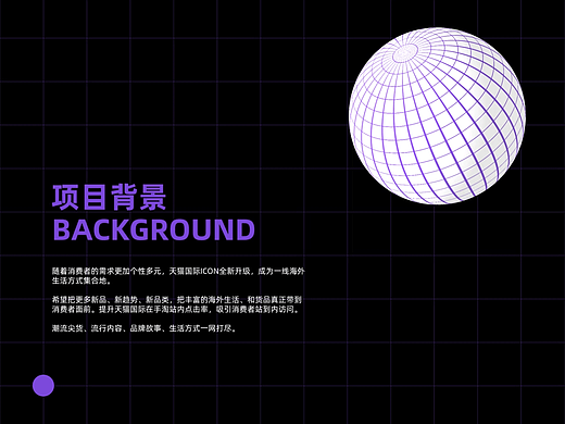 WML x 天猫国际 | 天猫国际站手淘UI升级展示视频