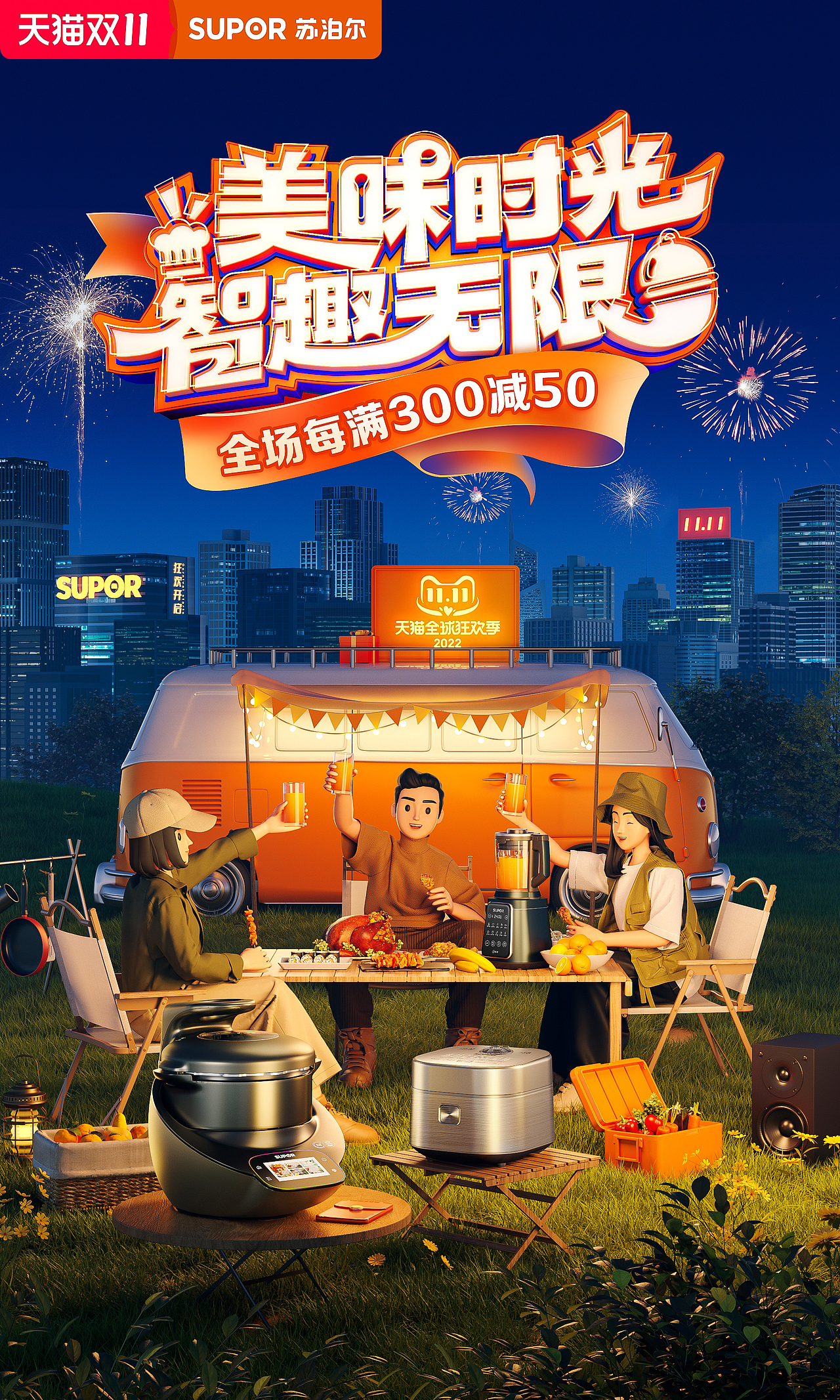 苏泊尔双十一618（图ZMzQ3MTI3MTIw） - 场景 - 站酷设计师黄铁牛啊原创素材 - 站酷ZCOOL