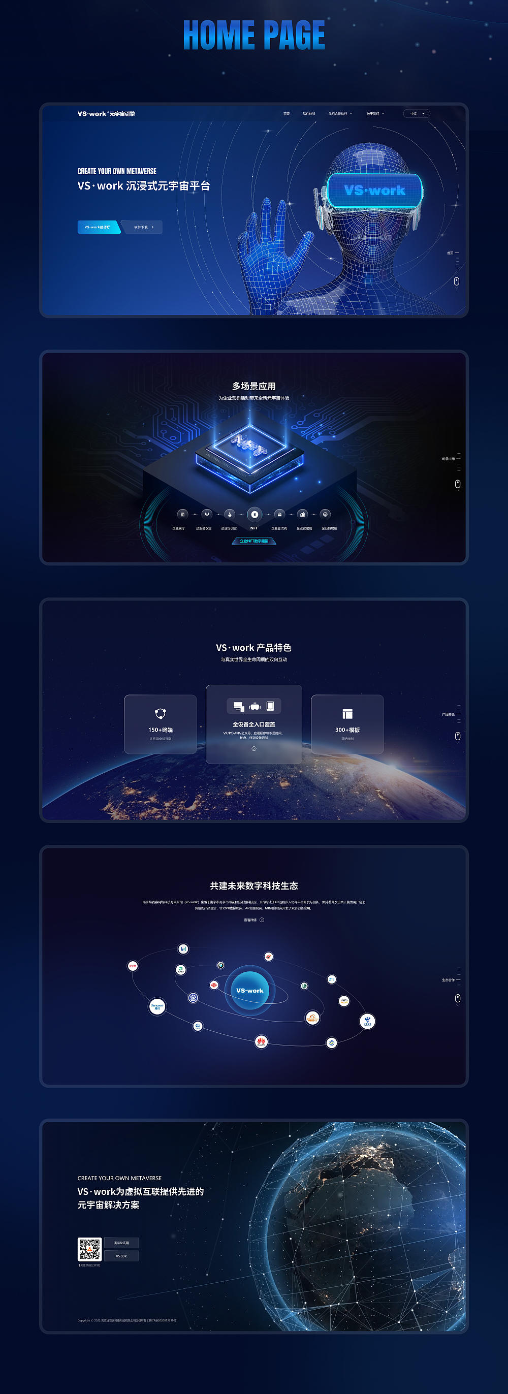 元宇宙虚拟展馆企业官网设计制作（图ZMzQ3OTUwNzAw） - 个人网站 - 站酷设计师ZEDD_张东冬原创素材 - 站酷ZCOOL