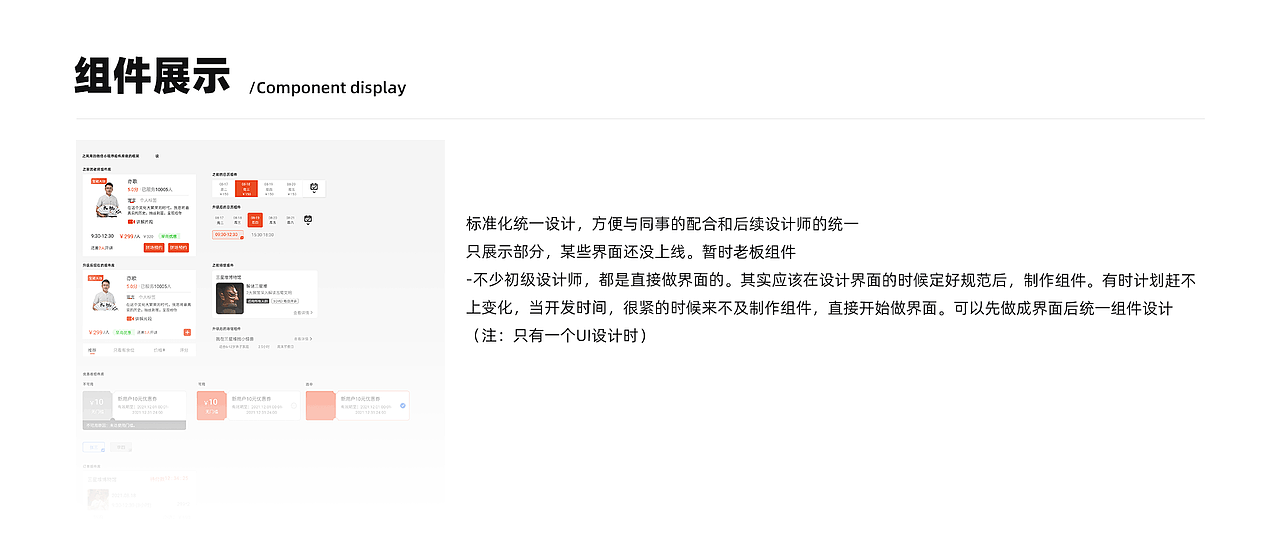 大咖说小程序1.0调整（图ZMjk2NDI5ODU2） - APP界面 - 站酷设计师额额兮不秃头原创素材 - 站酷ZCOOL