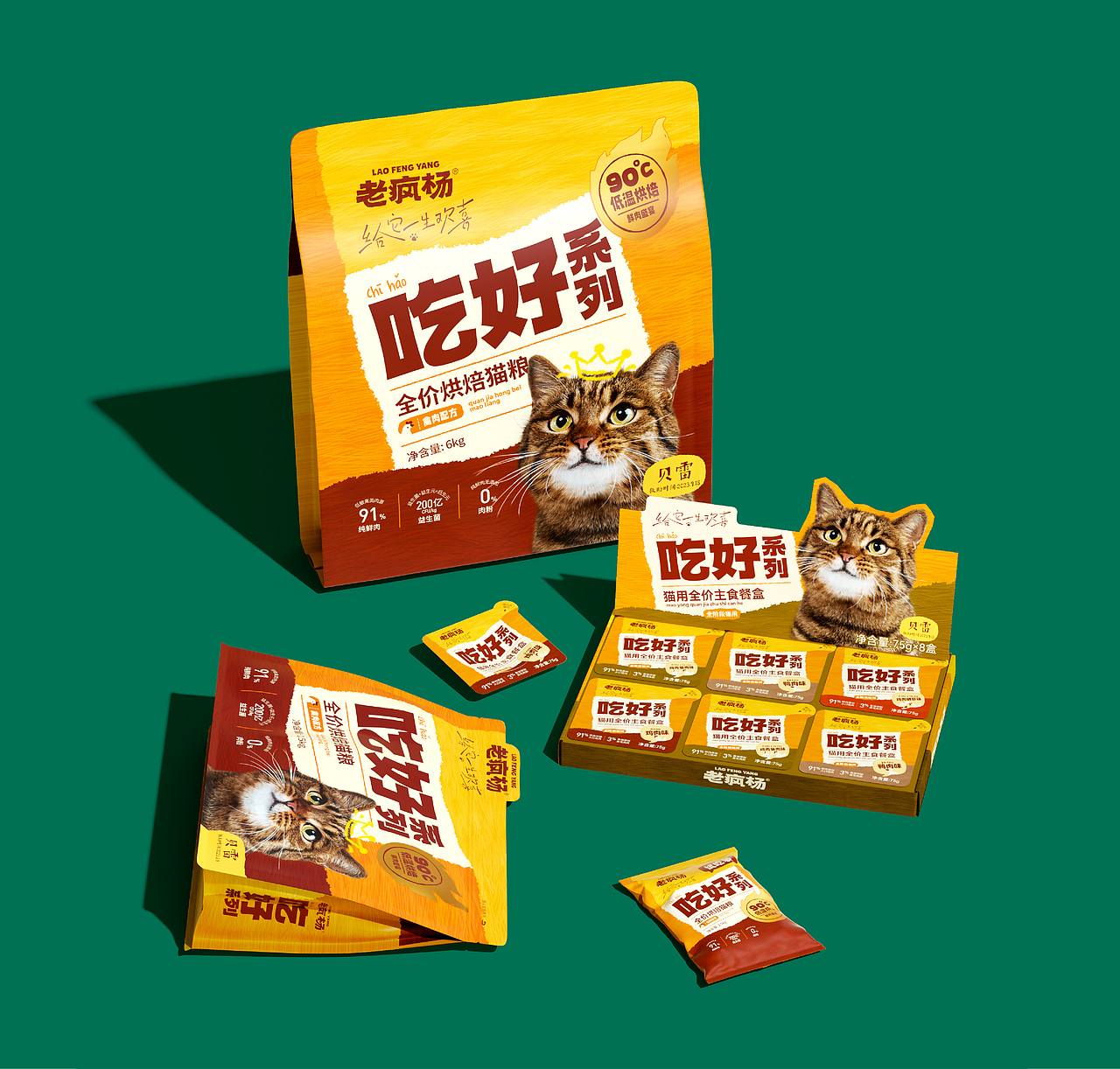 《老疯杨》宠物品牌全案设计——给它一生欢喜（图ZMzY0MjkwNzA0） - 品牌 - 站酷设计师你好大海品牌设计原创素材 - 站酷ZCOOL