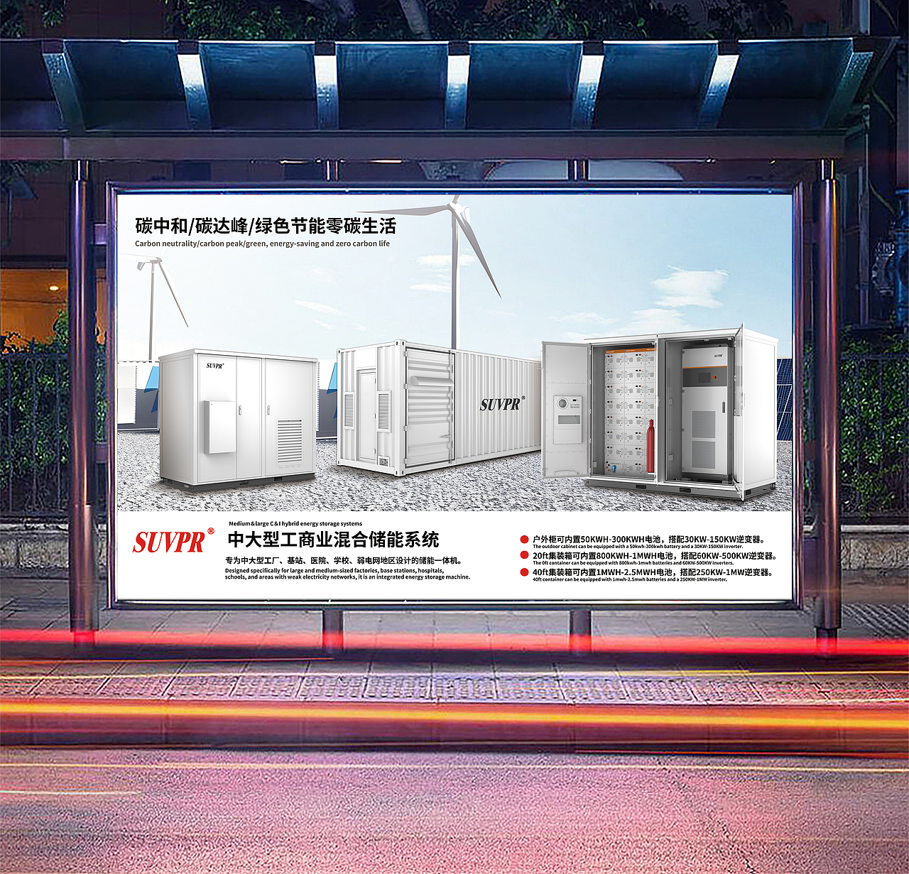 光伏新能源线锂电池线下印刷KV海报（图ZMzU1NDQ2OTQ0） - 宣传物料 - 站酷设计师审美决定上线原创素材 - 站酷ZCOOL