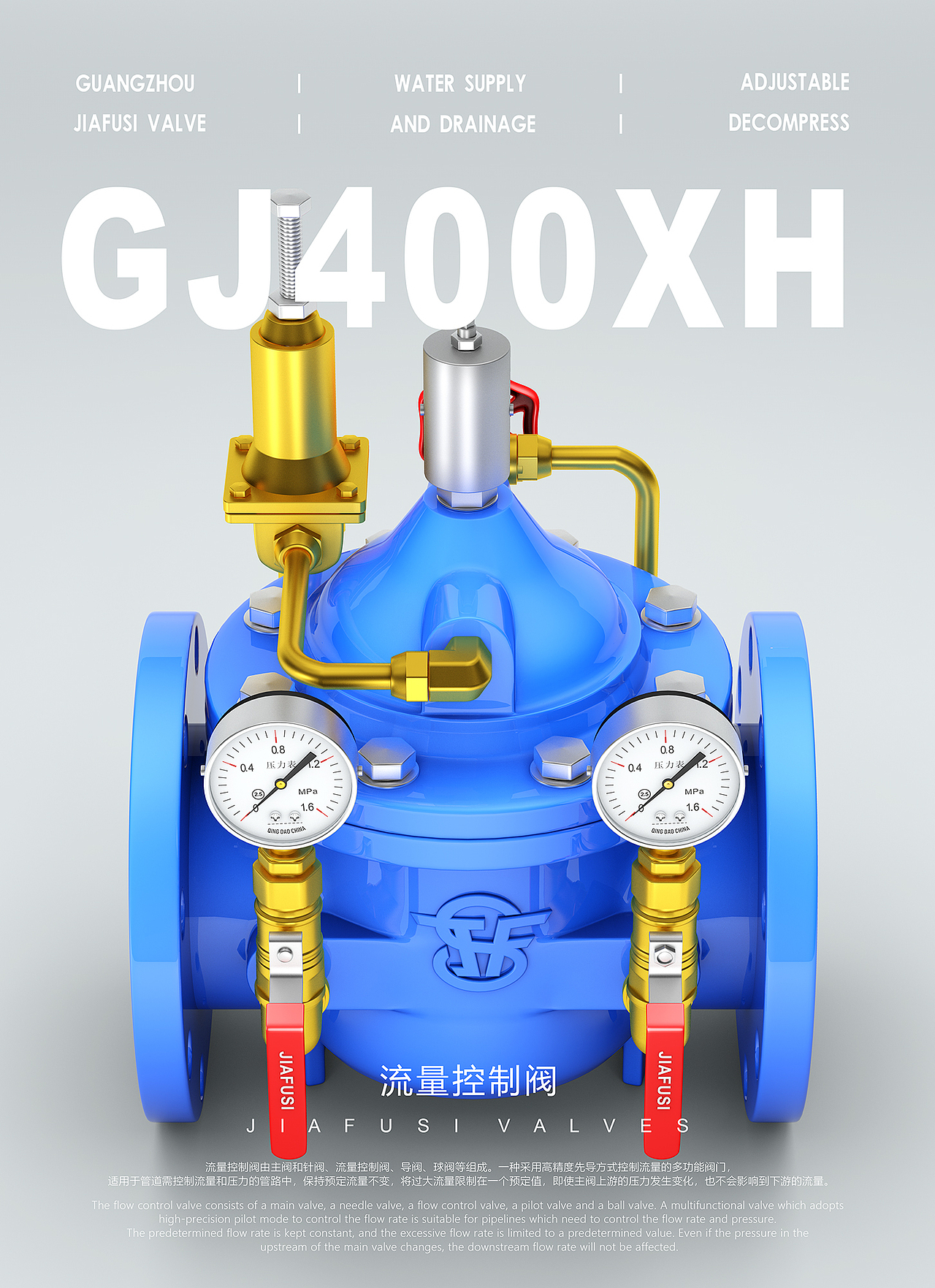 佳福斯阀门产品-陆续更新中~（图ZMzYxNDUyMzI4） - 机械/交通 - 站酷设计师99160028原创素材 - 站酷ZCOOL