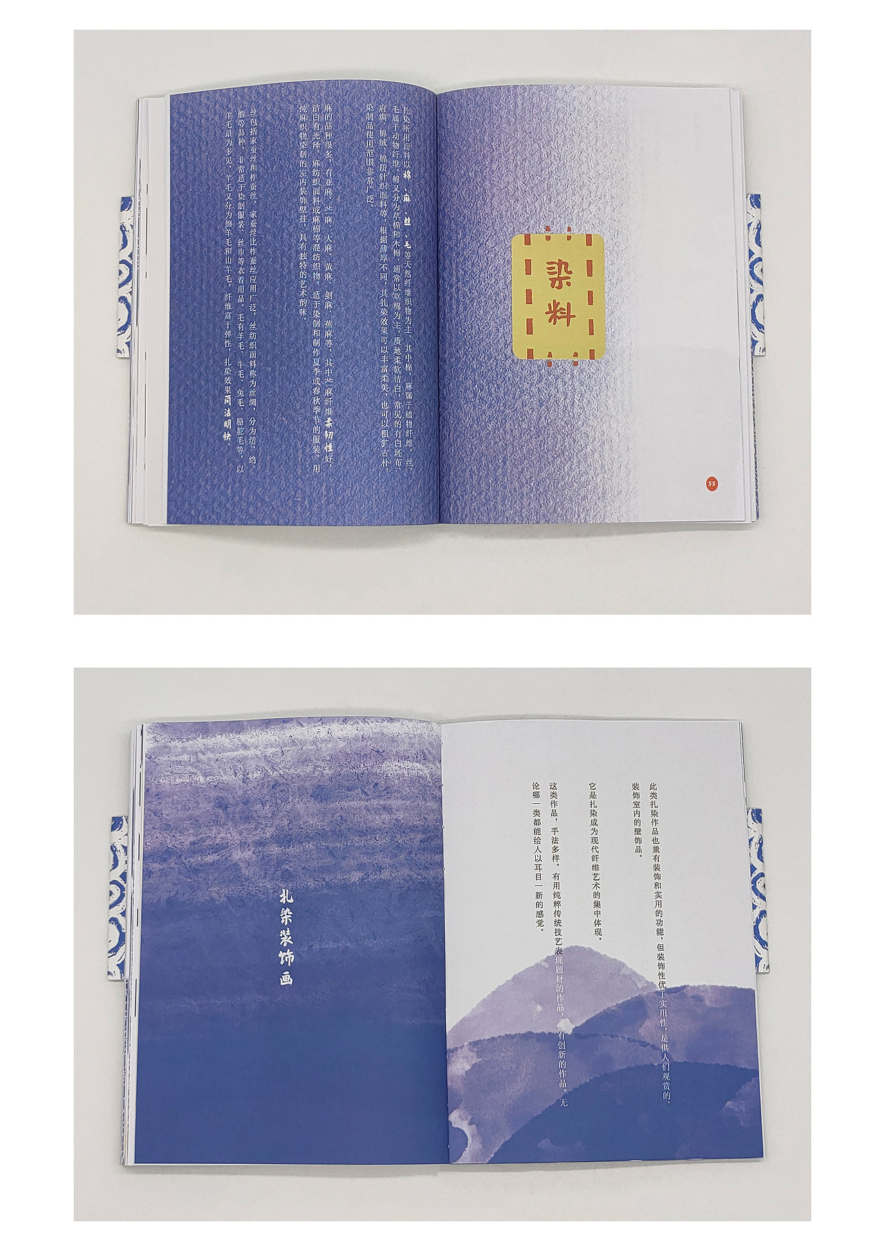 《蓝与白》书籍装帧设计（图ZMzI0NDM3OTY0） - 书籍/画册 - 站酷设计师是胖缘吖原创素材 - 站酷ZCOOL