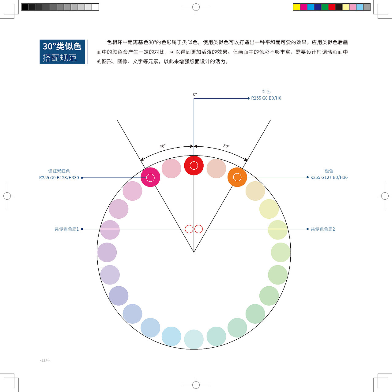 平面设计图解手册（一）（图ZMzUyODkzNDQw） - 书籍/画册 - 站酷设计师吴刚UI原创素材 - 站酷ZCOOL