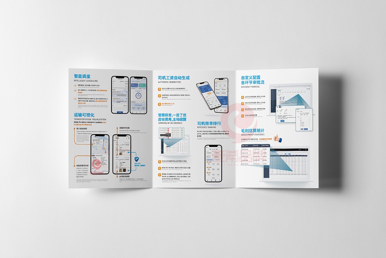 一希品牌设计--折页系列宣传品