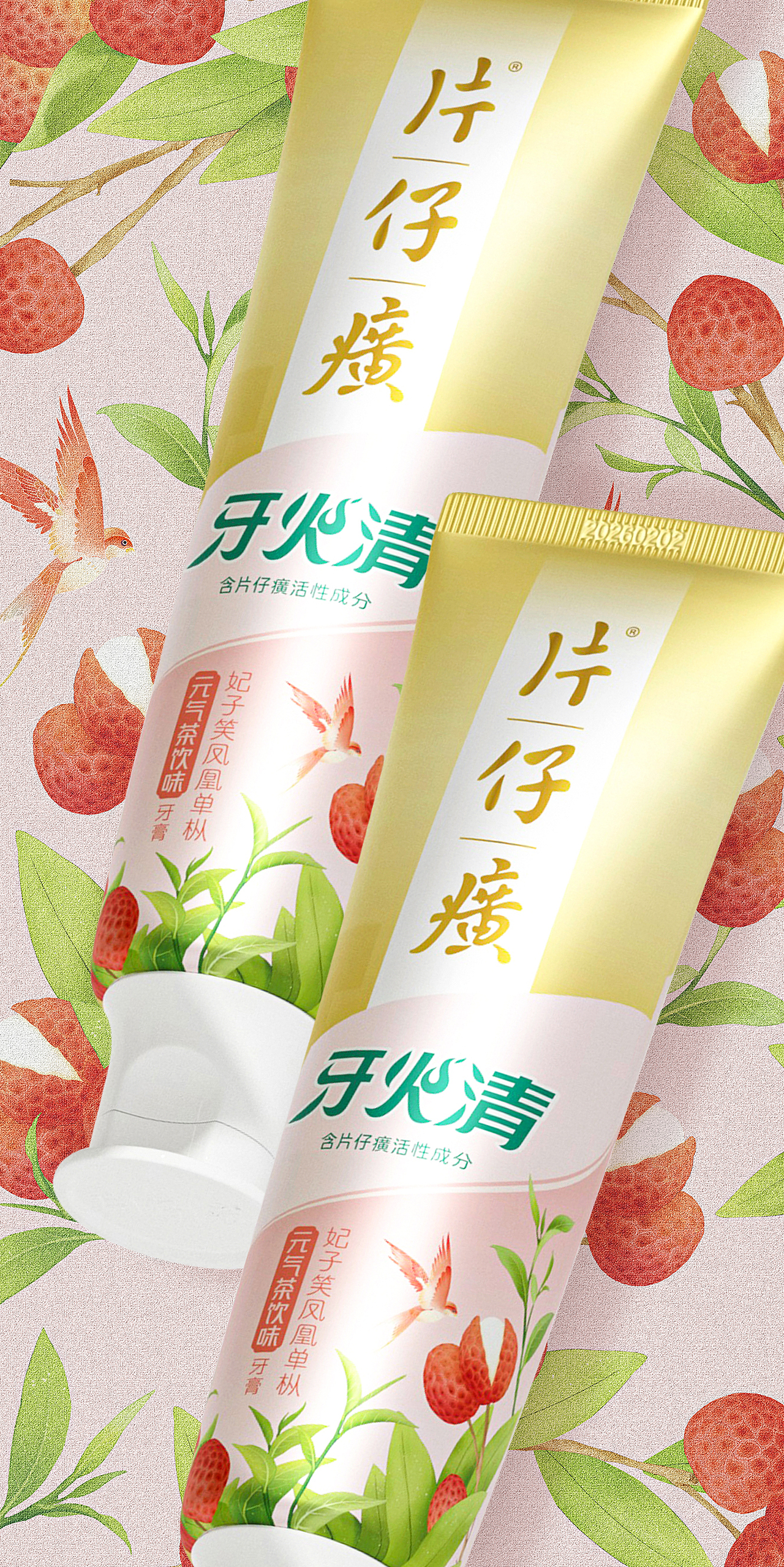 片仔癀×戎鹤 | 牙火清元气茶饮系列（图ZMzQ0ODYyNjQ4） - 包装 - 站酷设计师戎鹤品牌设计原创素材 - 站酷ZCOOL