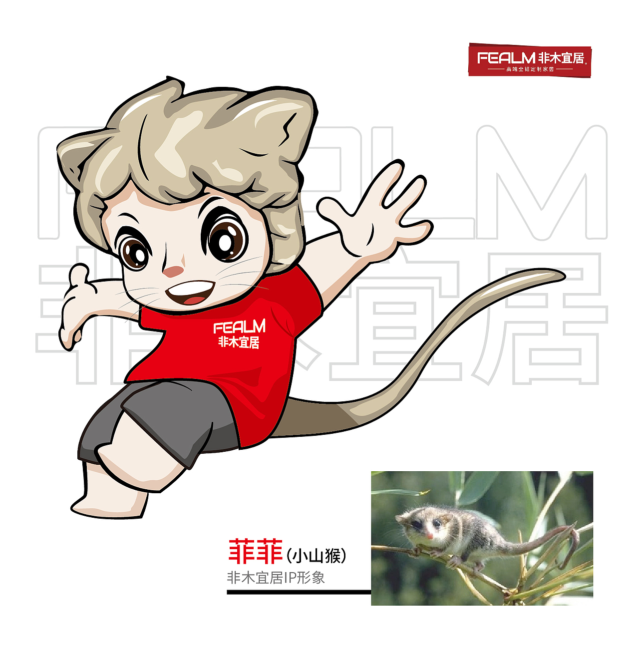 非木宜居-IP形象升级（图ZMzQwOTY0Njcy） - IP形象 - 站酷设计师佰盛品牌策划服务原创素材 - 站酷ZCOOL