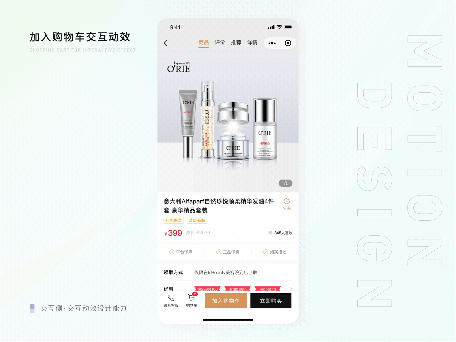 UI交互動效（圖ZMzA3ODY5OTAw） - 動效設(shè)計 - 站酷設(shè)計師呦一早原創(chuàng)素材 - 站酷ZCOOL