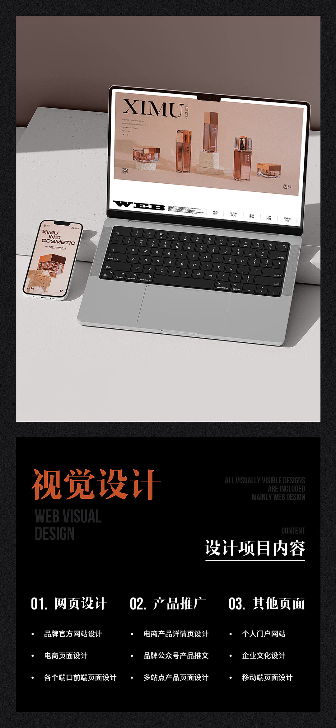 「灸炎设计」我的个人简介（图ZMzY4MzYyNDg0） - 电商 - 站酷设计师灸炎原创素材 - 站酷ZCOOL