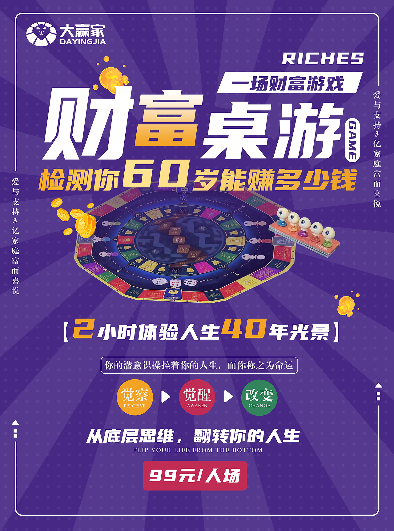 财富桌游宣传单页（图ZMzIwODgyMzA0） - 宣传物料 - 站酷设计师小米兜兜儿原创素材 - 站酷ZCOOL