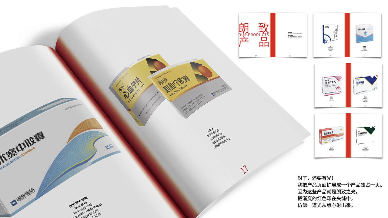 一本药企的宣传册（图ZMzA2NjIwNDk2） - 书籍/画册 - 站酷设计师suihuan原创素材 - 站酷ZCOOL