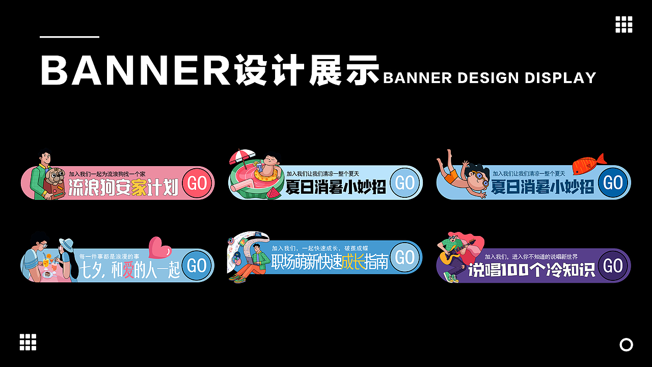 7月运营插画总结（图ZMzEwNTM5NzY0） - 商业插画 - 站酷设计师YOYOPING_悠悠原创素材 - 站酷ZCOOL