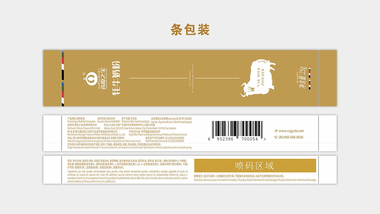 牦牛奶粉（图ZMzY5MTUwNDI0） - 包装 - 站酷设计师camel李原创素材 - 站酷ZCOOL