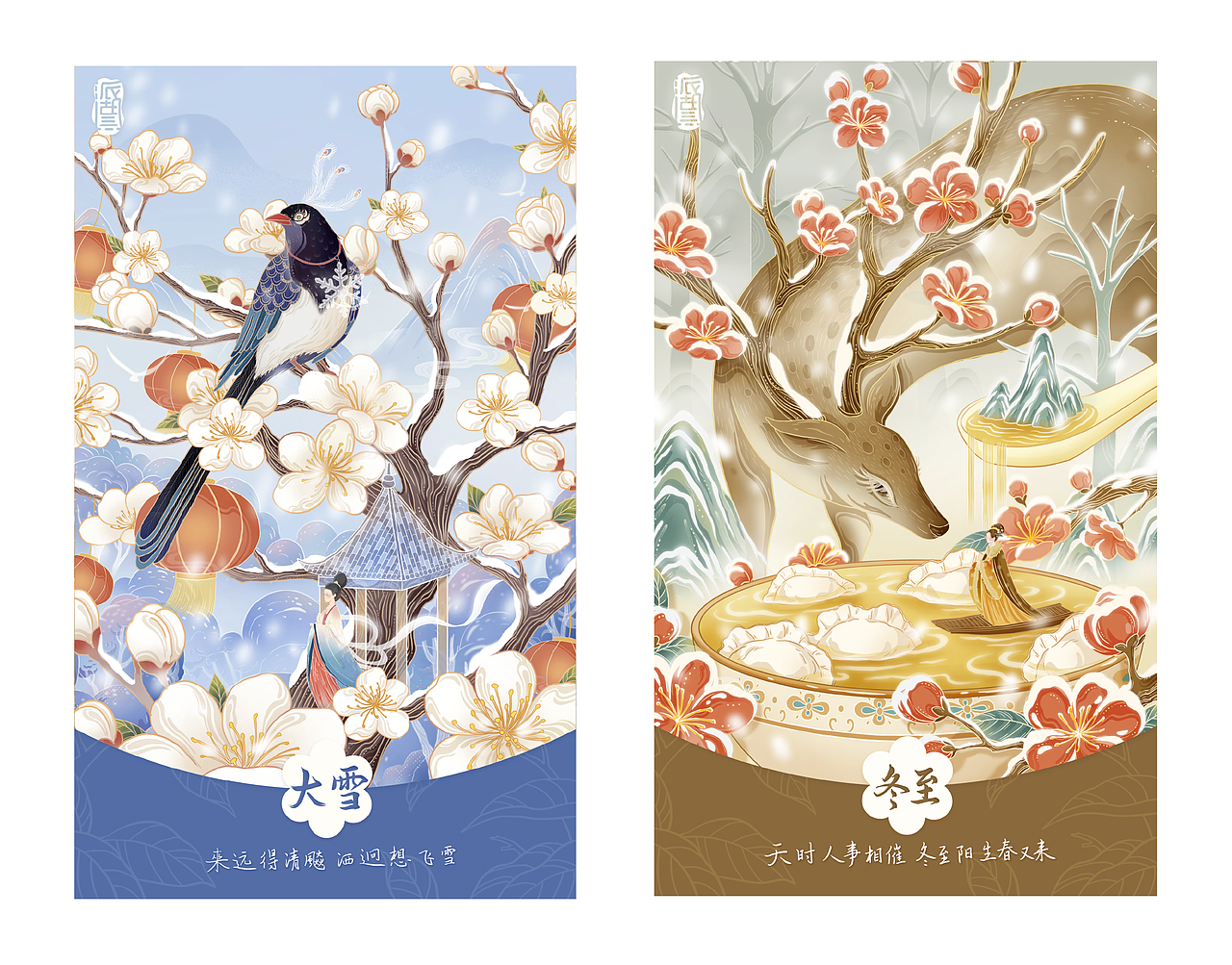 二十四节气插画合集