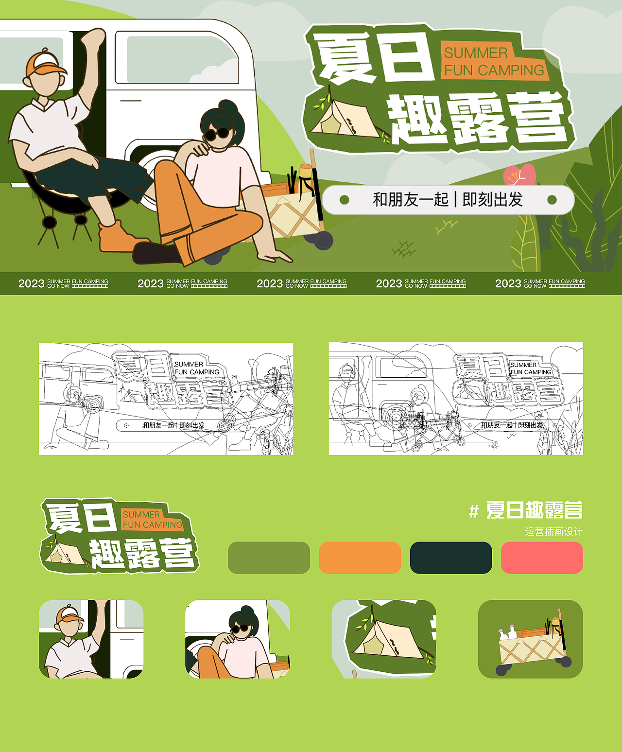 作品集2023（图ZMzQ5MDI0Mjgw） - APP界面 - 站酷设计师Ukej原创素材 - 站酷ZCOOL