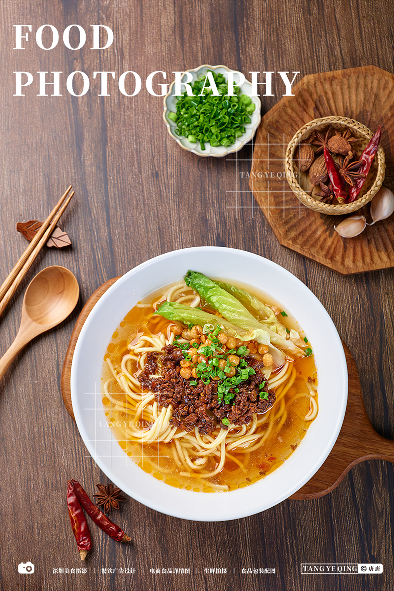 摄影 | 酸辣粉、热干面等