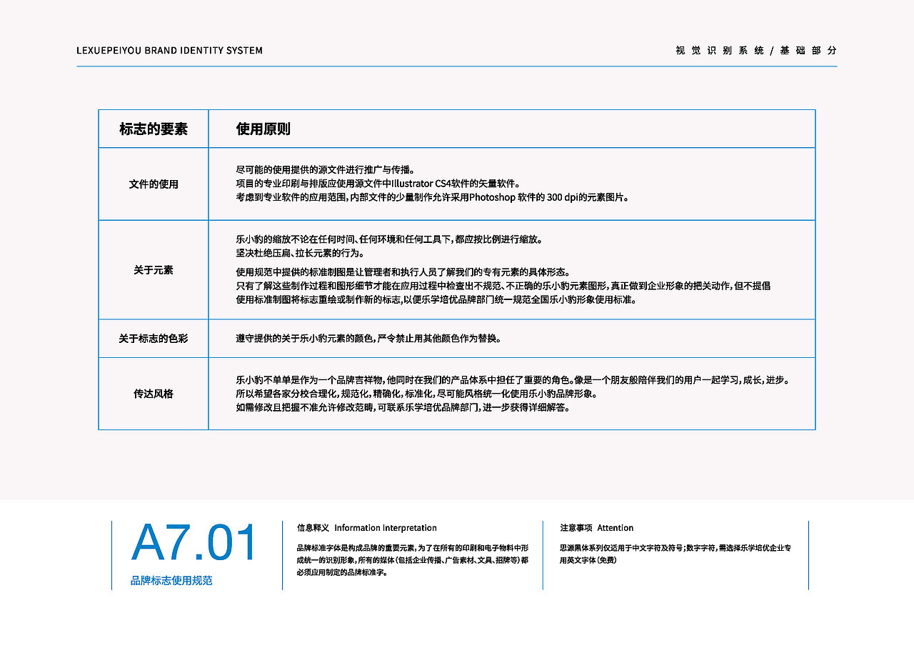 乐学-品牌VI（图ZMzU3ODE4ODE2） - 品牌 - 站酷设计师Brilliant96原创素材 - 站酷ZCOOL