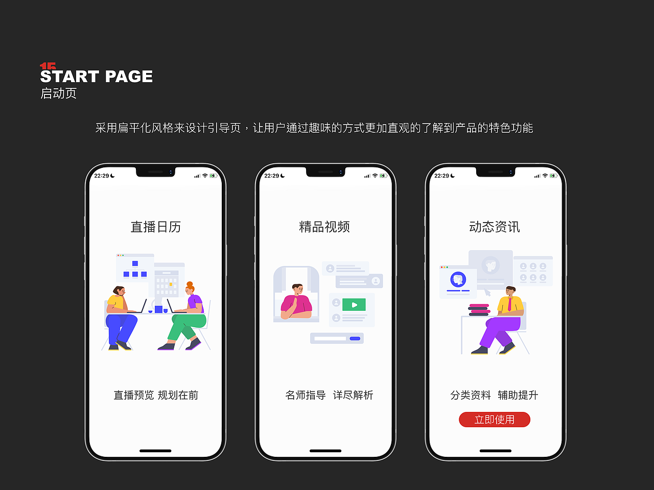 中公网校（图ZMzE5MjEwMzA0） - 其他UI - 站酷设计师白是小柏薇卬原创素材 - 站酷ZCOOL