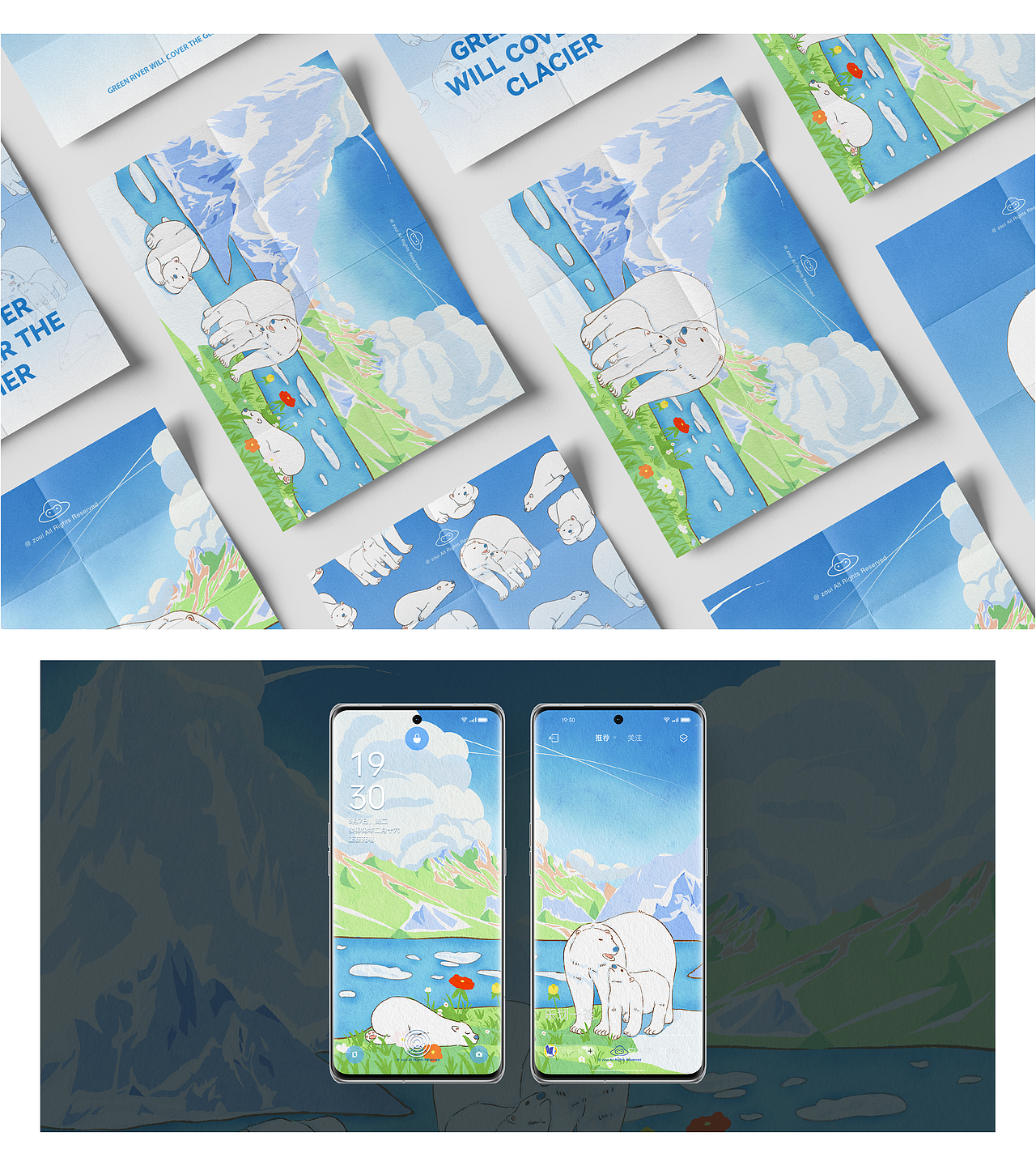 CIB9主题一花一梦想公益插画 — 绿洲覆盖冰川（图ZMzU0OTMyMjg0） - 商业插画 - 站酷设计师一碗暴走的粥原创素材 - 站酷ZCOOL