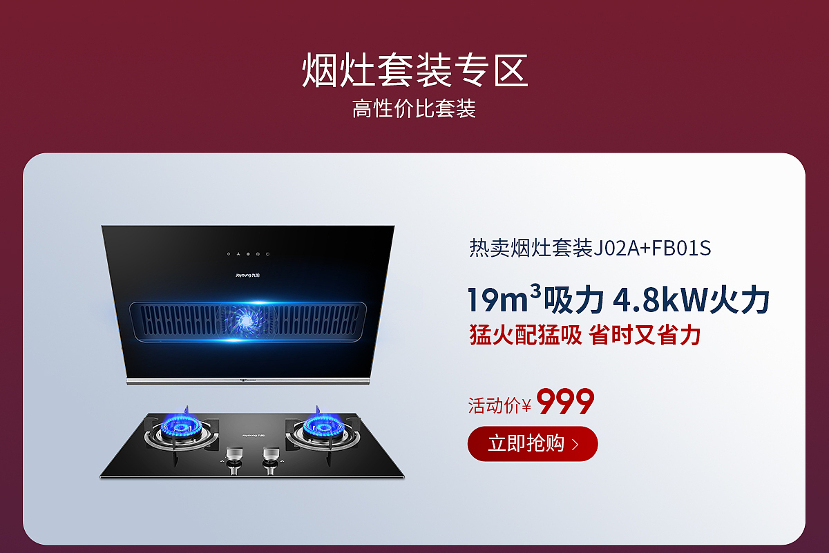 大厨电页面（图ZMjk3NzEwNzI4） - 其他 - 站酷设计师素面若惜原创素材 - 站酷ZCOOL