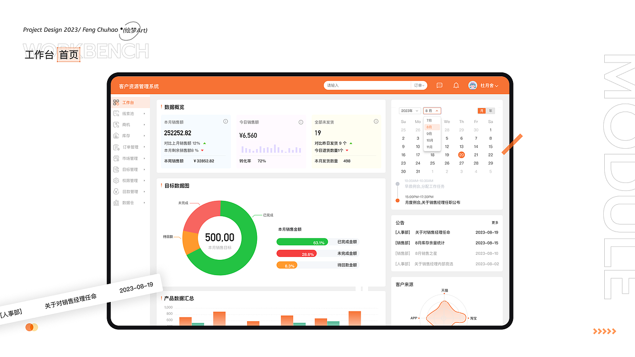 2023个人作品集汇总（图ZMzY2MTMzMzQw） - APP界面 - 站酷设计师小冯很菜原创素材 - 站酷ZCOOL
