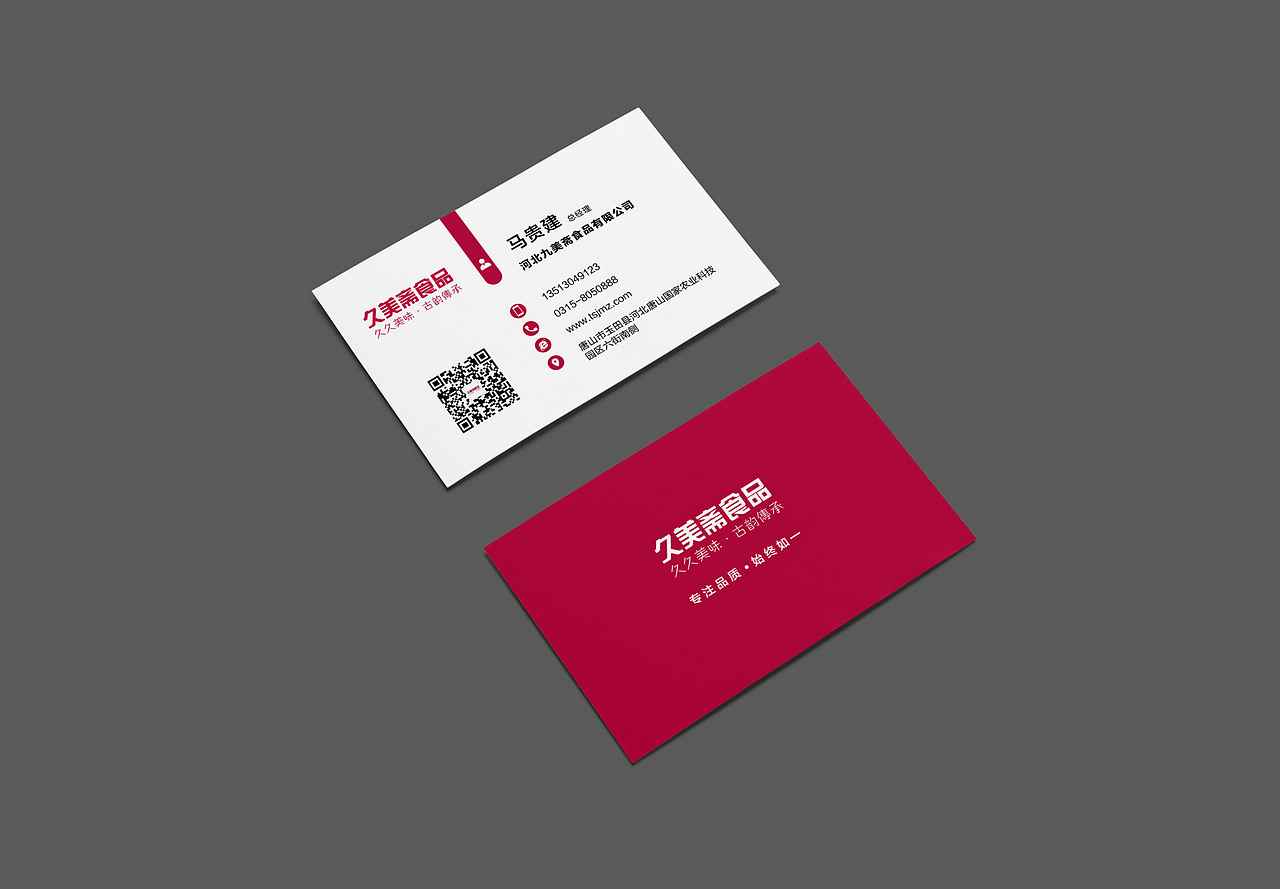 食品行业名片（图ZMzExMzY5NDY4） - 宣传物料 - 站酷设计师南酱NANJIANG原创素材 - 站酷ZCOOL