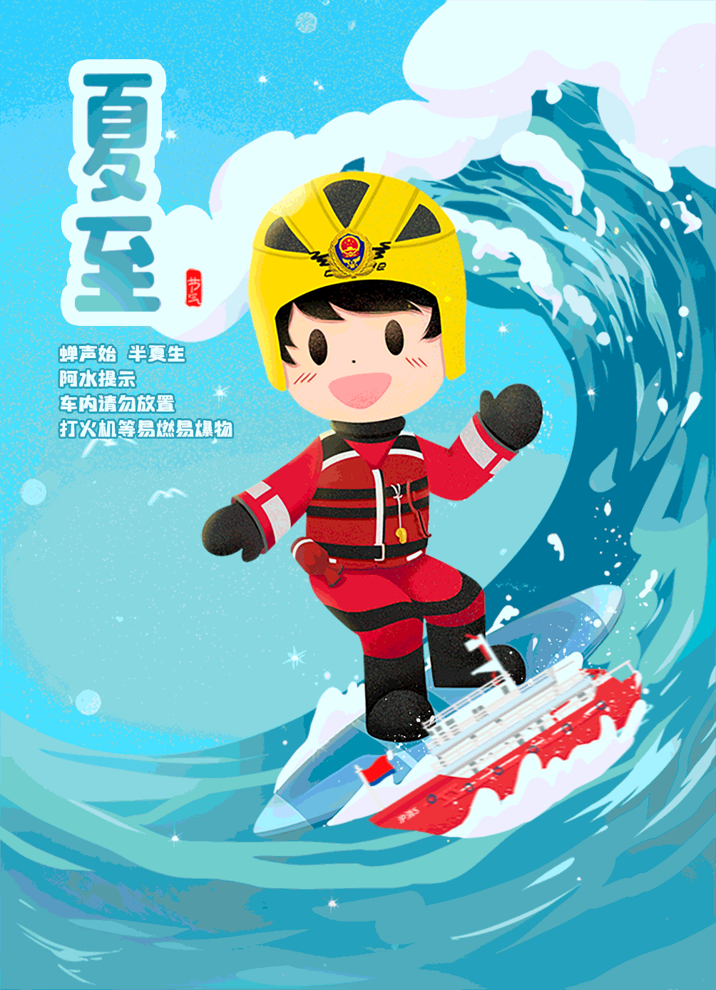 「阿水IP系列」二十四节气插画·夏季篇（图ZMzYyMjIxNTA0） - 商业插画 - 站酷设计师藤椒味蛋挞原创素材 - 站酷ZCOOL