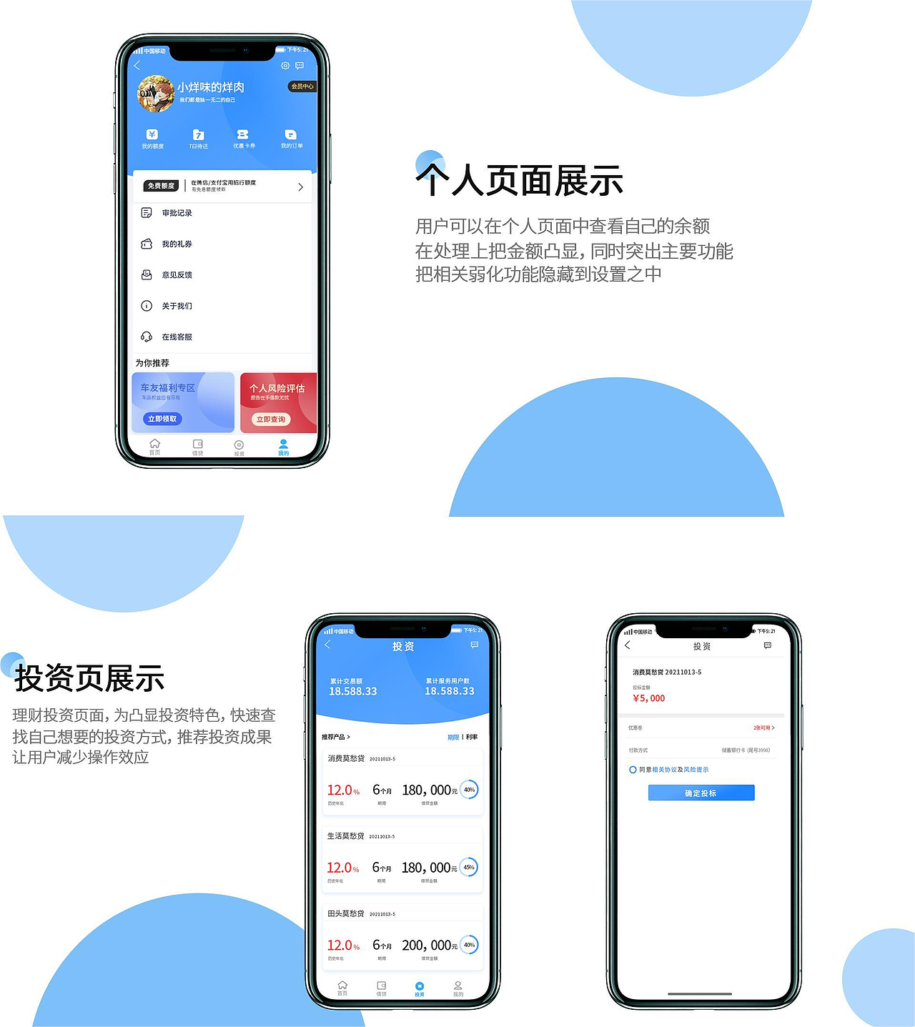 包借钱app迭代项目（图ZMzA5ODUxMzg4） - APP界面 - 站酷设计师咖不喱酱原创素材 - 站酷ZCOOL