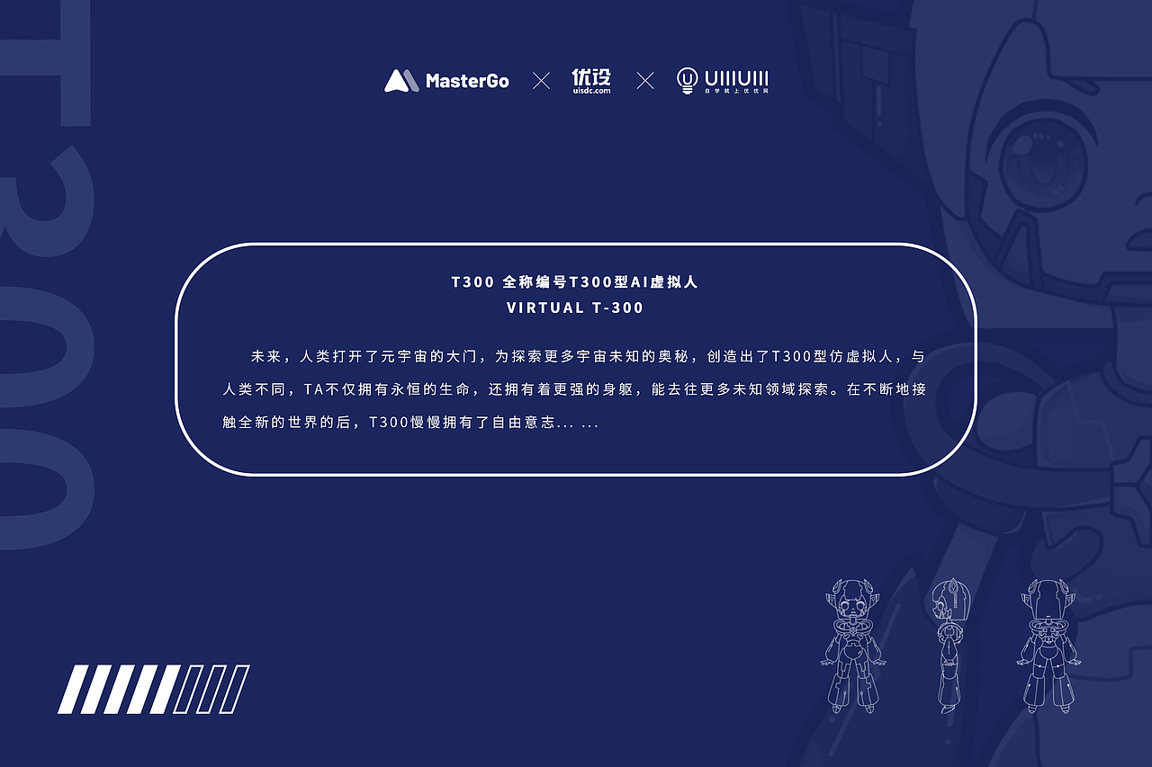 【IP形象】原创IP设计——T300（图ZMzE0MTE0NjM2） - IP形象 - 站酷设计师三个凸木头原创素材 - 站酷ZCOOL