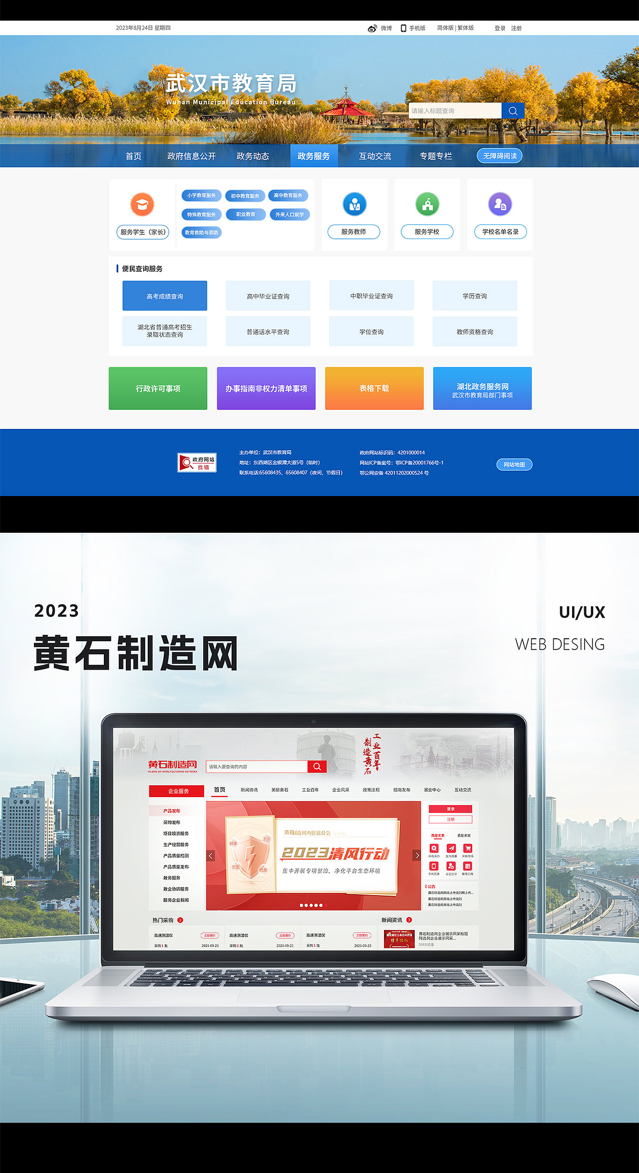 B端设计作品集（图ZMzYxNTA3Mjk2） - 门户网站 - 站酷设计师花生爱玉米原创素材 - 站酷ZCOOL