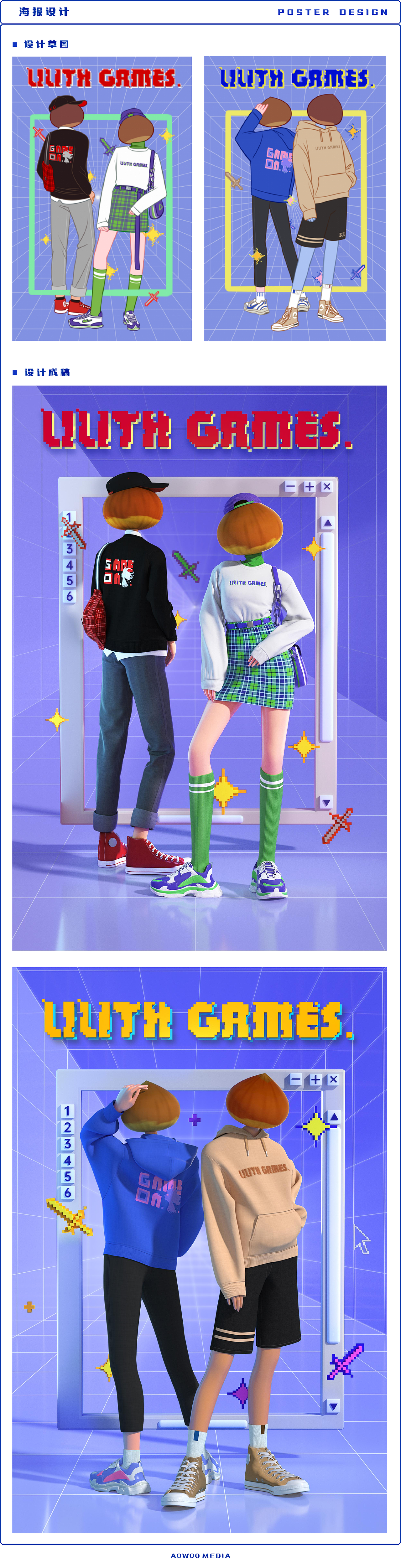 莉莉丝游戏2021冬季校服（包装、海报、宣发动画）设计