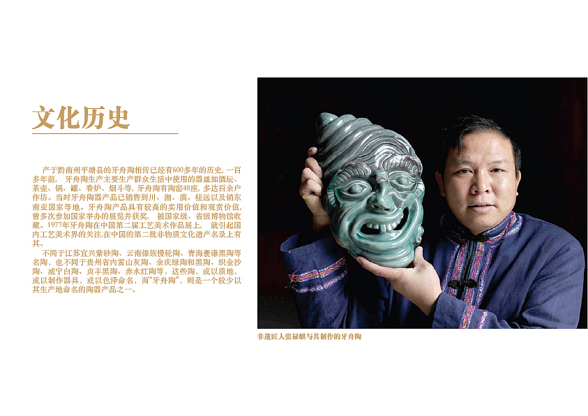 牙舟陶文化创意产品2023