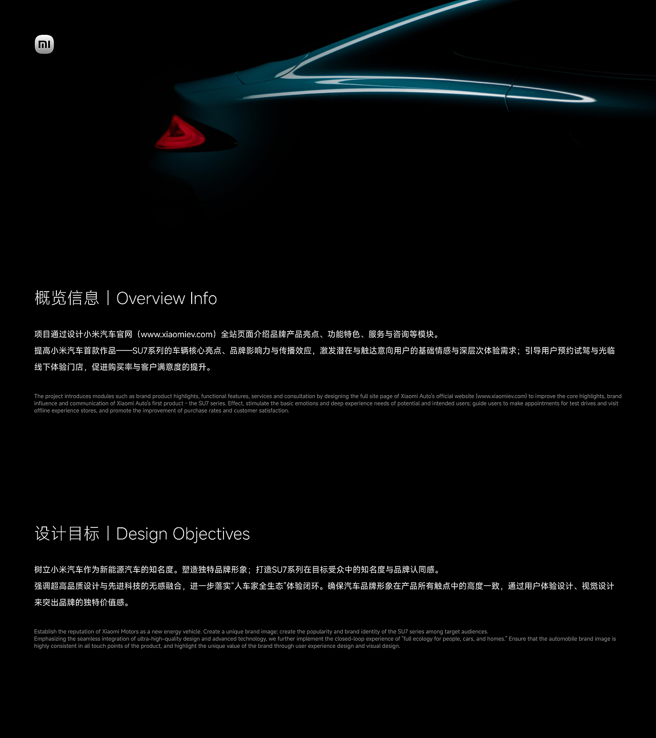 人车合一,我心澎湃|小米汽车官网与SU7产品站设计(图ZMzY1Njc2NDgw) - 企业官网 - 站酷设计师CrazyMa_叡煜原创素材 - 站酷ZCOOL
