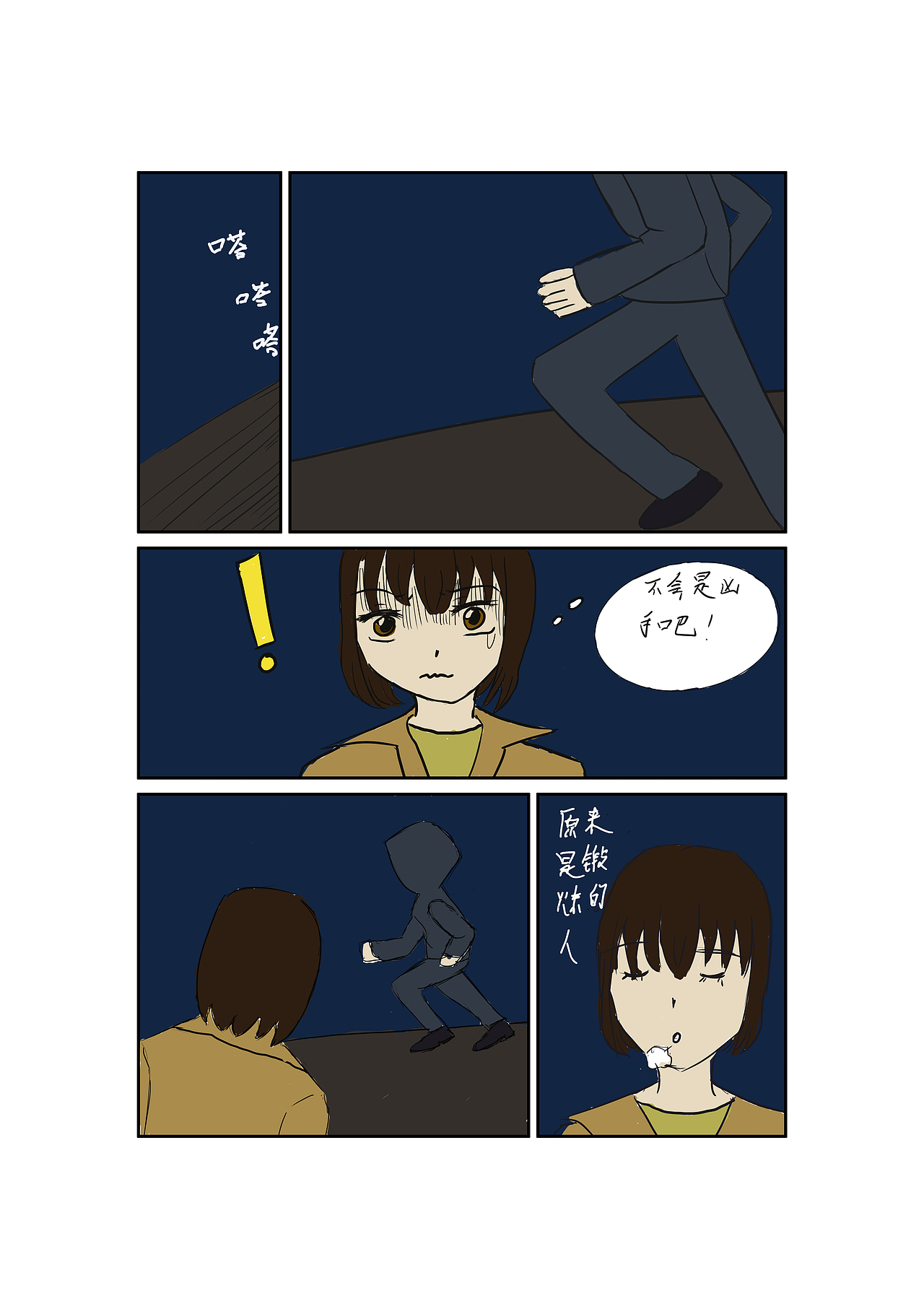 回忆时光 第一话