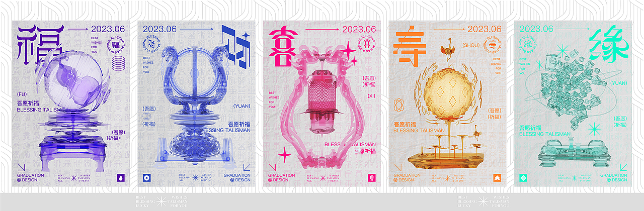 [本科毕业设计]吾愿祈符—基于祝福语的符图图形化设计（图ZMzQyMDc2MTk2） - 品牌 - 站酷设计师Urrrrrrem原创素材 - 站酷ZCOOL