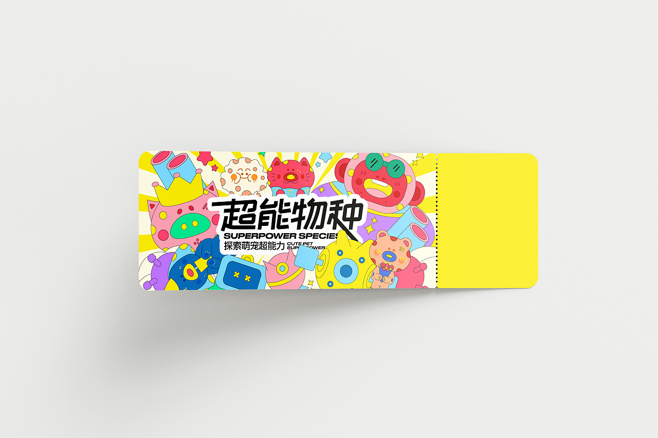【超能萌宠】商业插画主视觉KV设计（图ZMzY5Mzc1MTQw） - 商业插画 - 站酷设计师AYE阿也原创素材 - 站酷ZCOOL