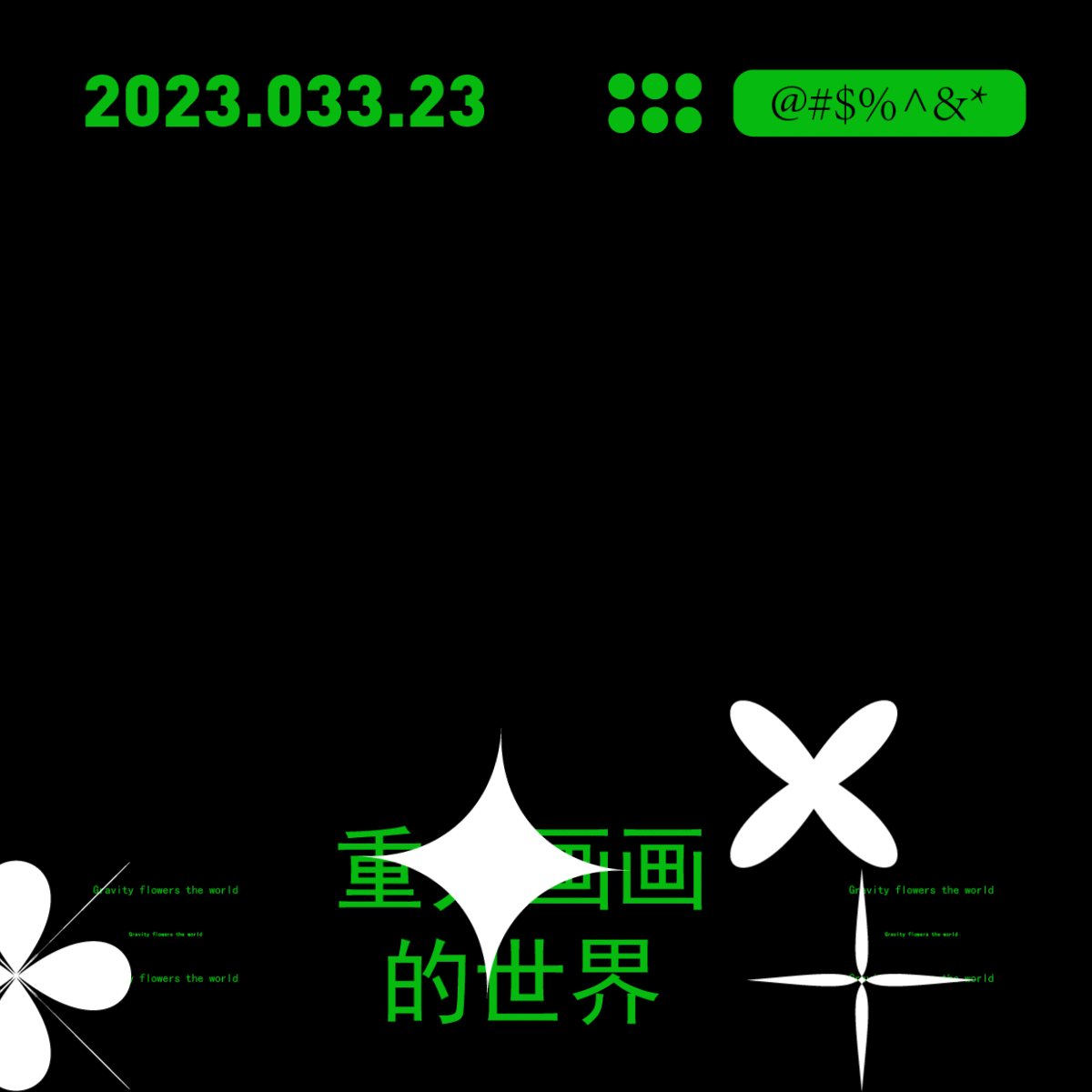 第28天（图ZMzM1MjM0ODYw） - 海报 - 站酷设计师质无化原创素材 - 站酷ZCOOL