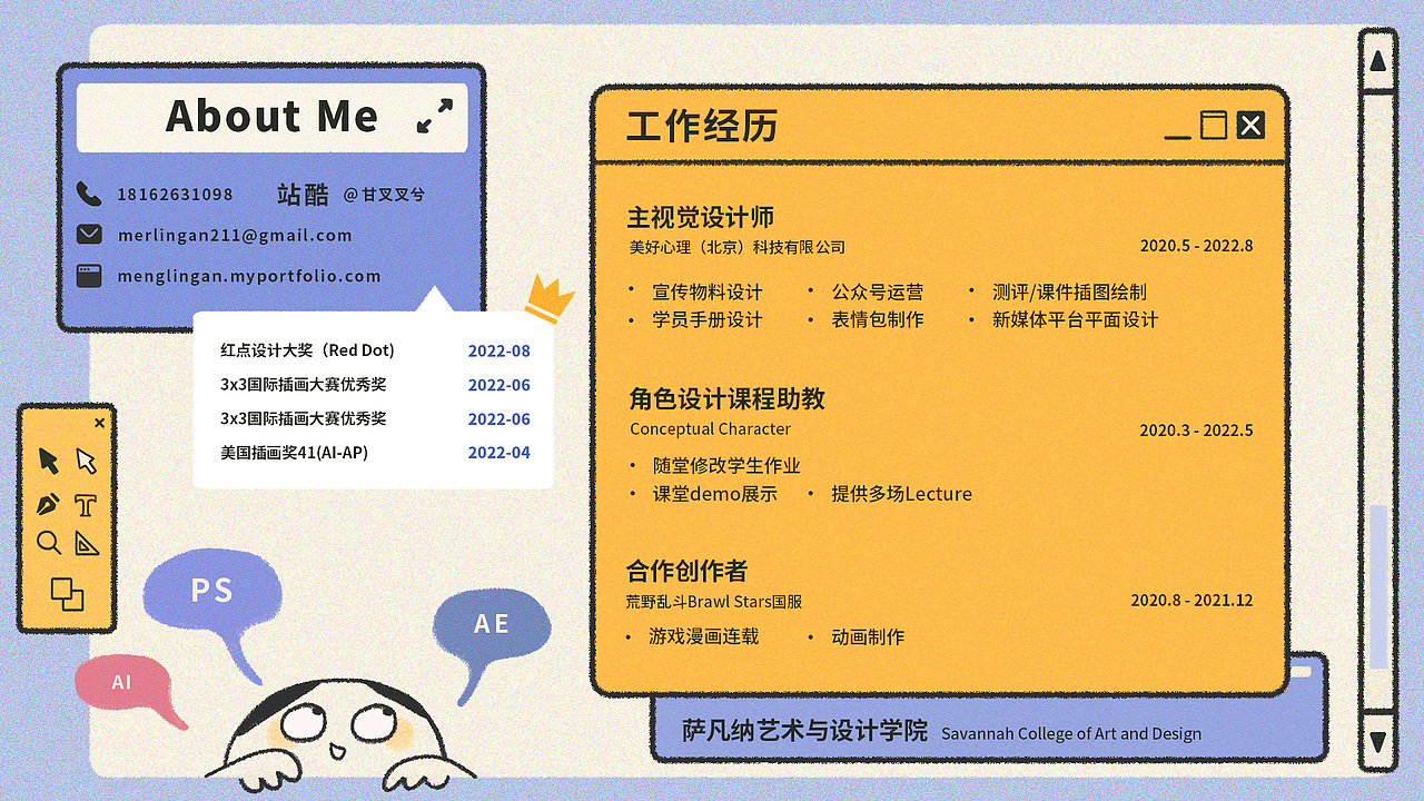 2020-2022作品集（图ZMzE0NDAwODI0） - 商业插画 - 站酷设计师甘叉叉兮原创素材 - 站酷ZCOOL