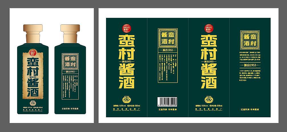 贵州省贵定酒厂蛮村酱酒系列包装设计